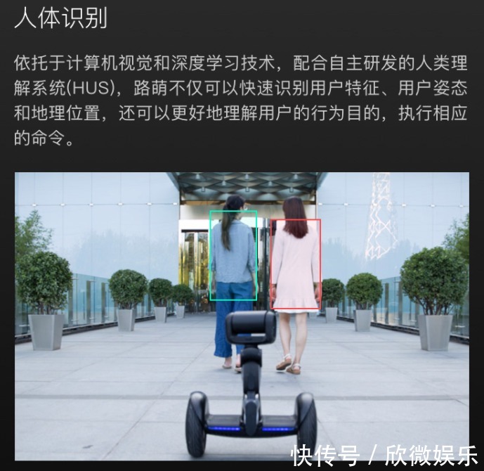 编程|生活中九号机器人Loomo不错的表现!