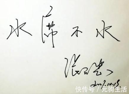 军事战略#张召忠书法苍劲有力,潇洒飘逸,网友“局座”书法有气度