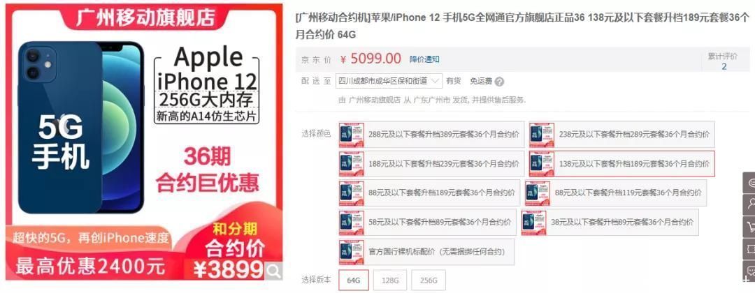 降价|iPhone 12系列降价900元！新老iPhone怎么选？