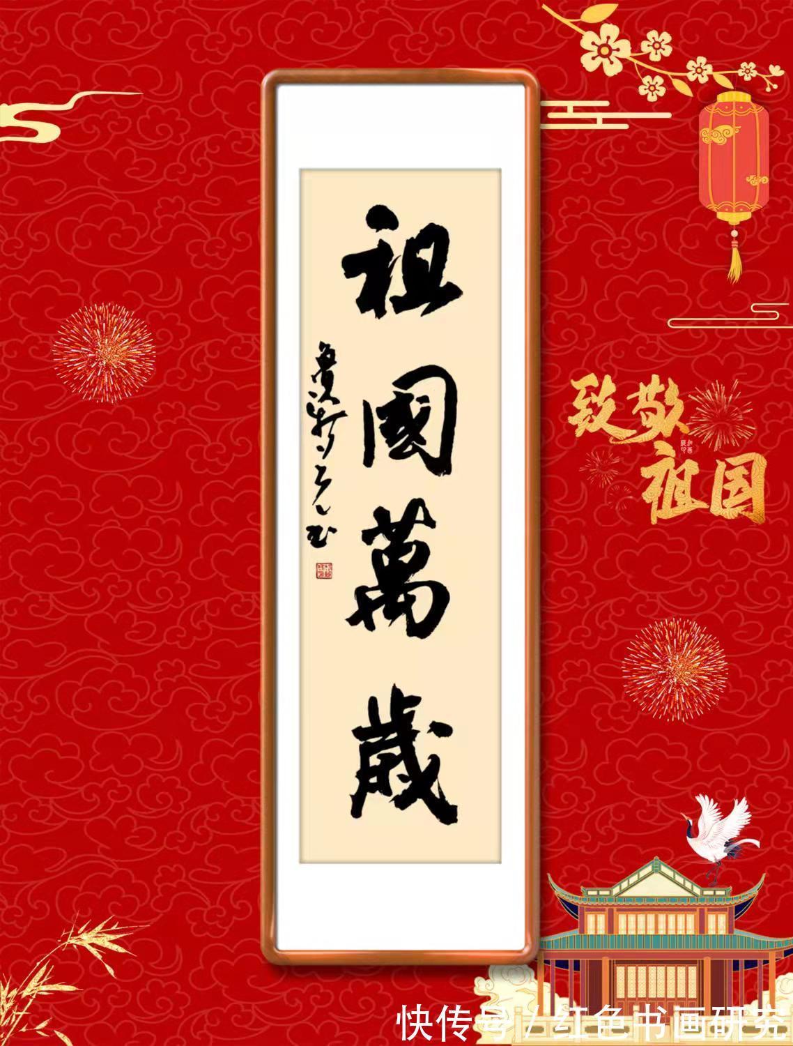 一带一路!【展讯】2022致敬祖国郝新亮大字条幅书法作品展开展