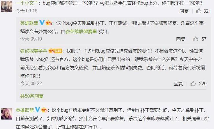 峡谷|LOL：VG打野乐言峡谷卡BUG后续，官方站出来表态，把自己卡没了