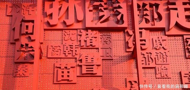 我国很古老的3个姓氏，人口只有几千人，常被误认是外国人！