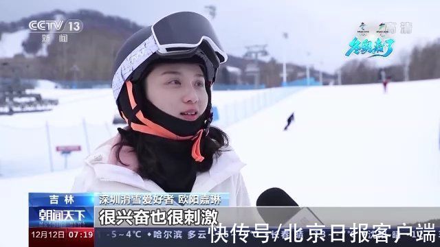 爱好者|从银装素裹长白山到广州室内冰雪场 全国各地这样迎冬奥→