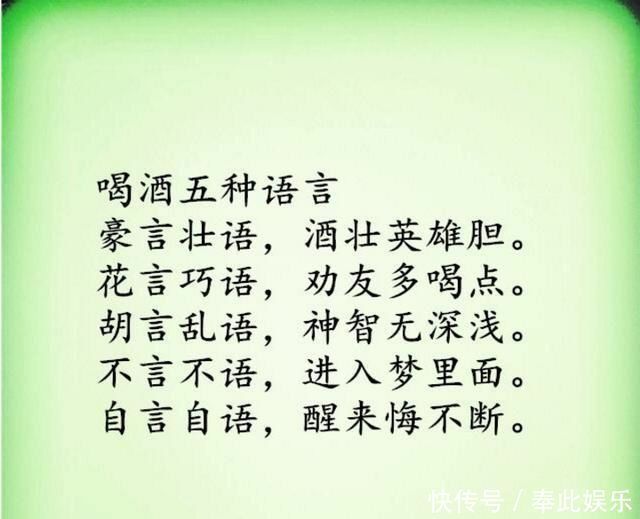 喝酒|喝酒的五个阶段,五种语言,五部曲幽默有看头,太有才了