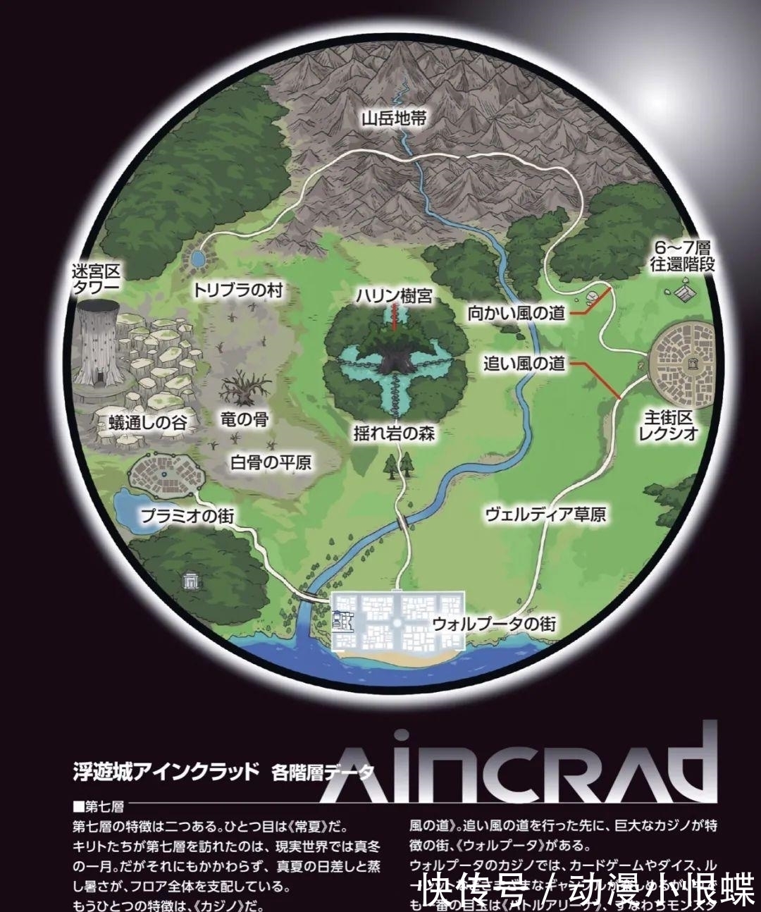 影院|《刀剑神域》相关情报,亚丝娜也穿死库水,剧场版影院传单出来了