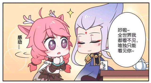 王者荣耀漫画:瑶和云中君的小故事,瑶为什么会害羞得满脸通红。