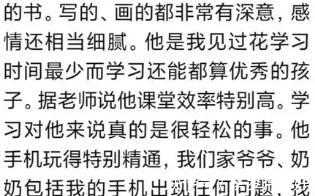 跳楼|六年级孩子跳楼,其父长文字字戳心:我要怎么教育你啊,我的孩子