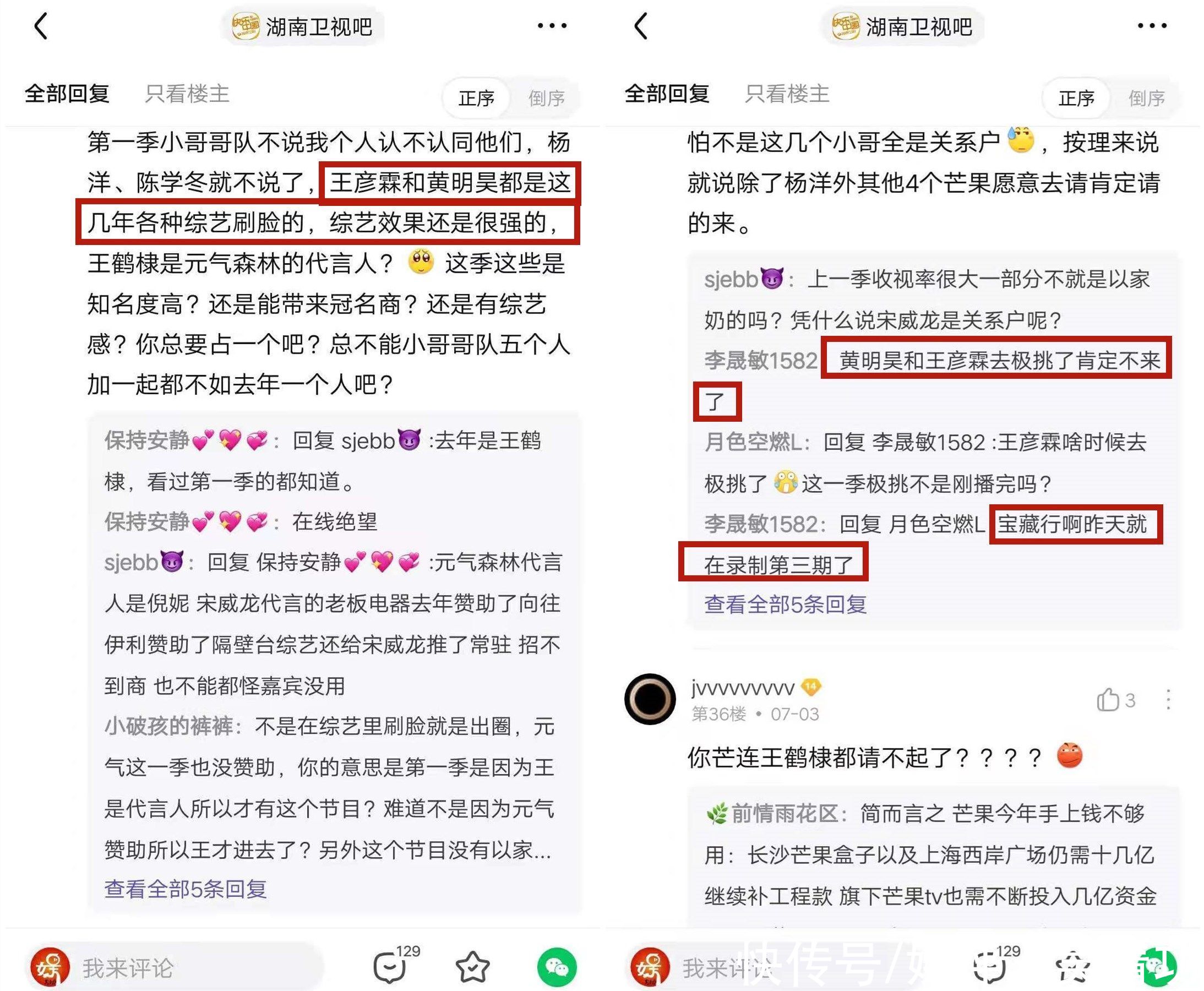 綜藝|黃明昊再次官宣一個新綜藝，不是湖南衛(wèi)視無情，而是黃明昊無義？
