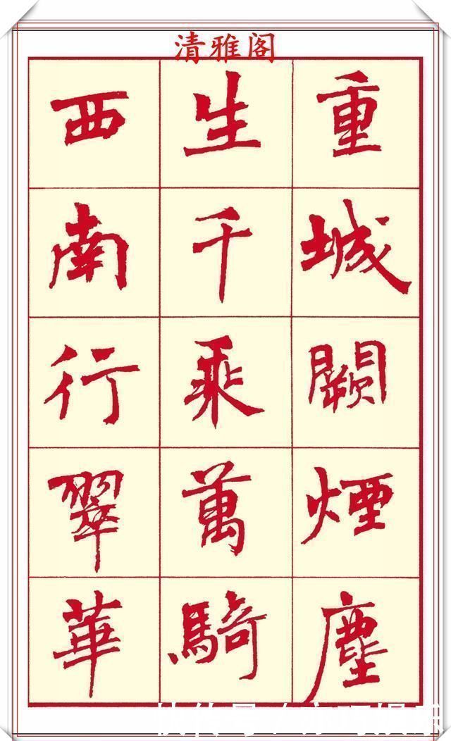 笔画$现代楷书创作的巅峰女书法家周慧君书作欣赏,格韵独特结体疏朗