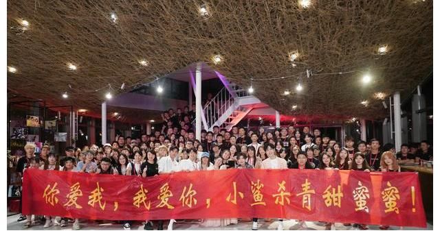 合照|《奇藝劇本鯊》殺青，王源在合照中存在亮眼，而橫幅口號(hào)土氣滿滿