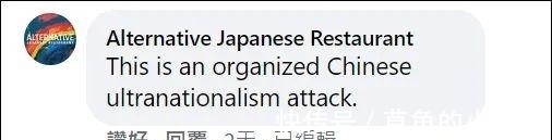 病毒|澳大利亚餐厅公然用“武汉病毒”，网友怒了