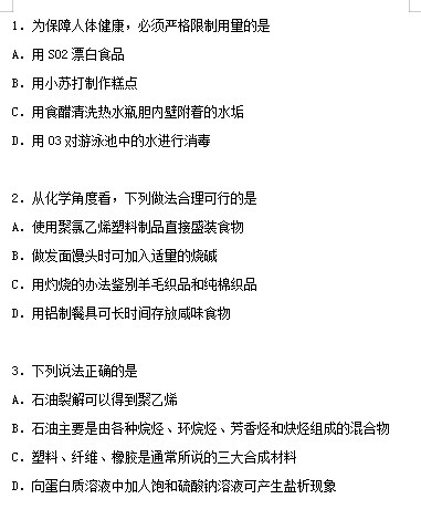 尖子生|化学考点归纳丨高考化学常识题核心考点汇总！尖子生必备