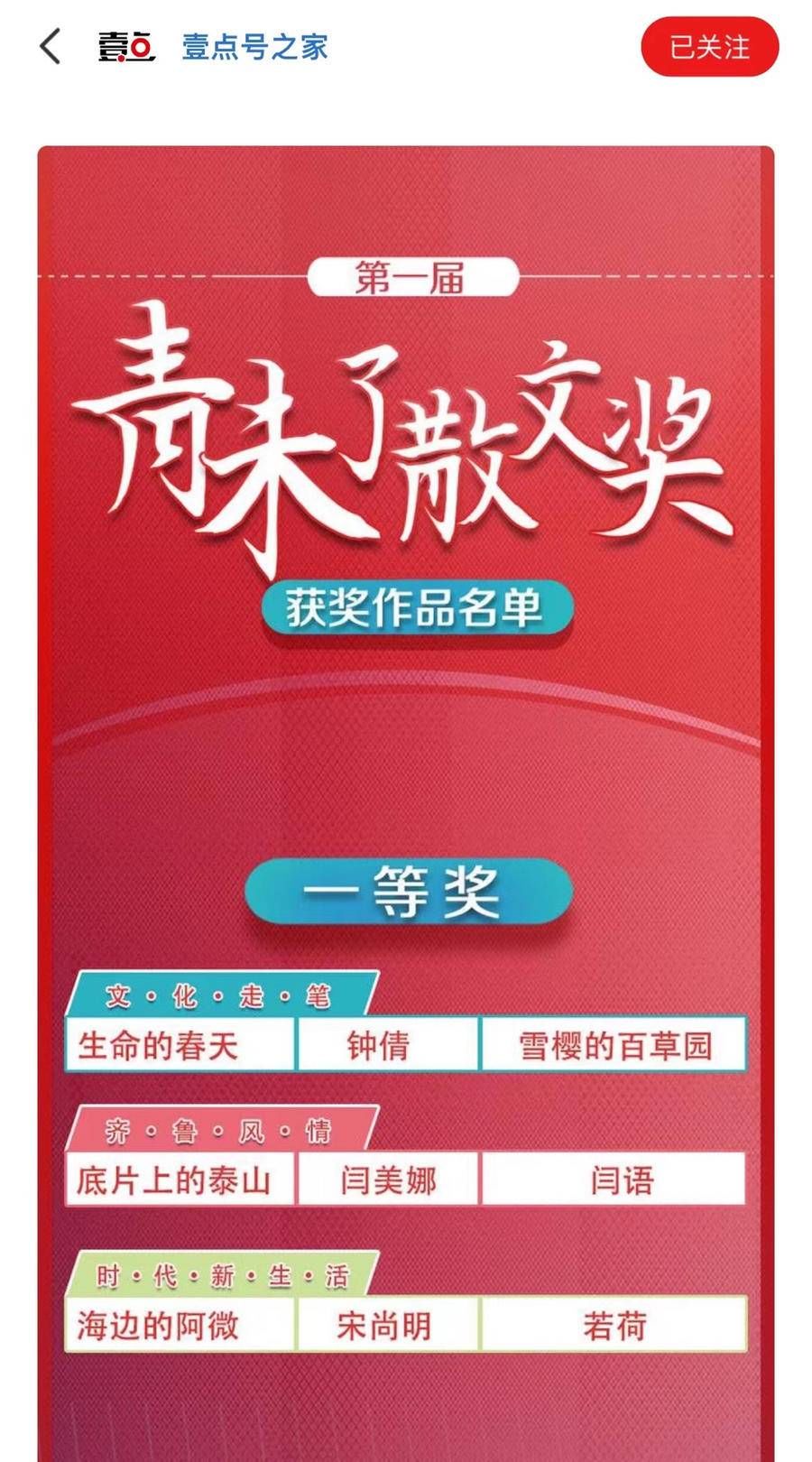 青未！青未了散文奖获奖文章成了考试题！作者本人提交答案，请你打分