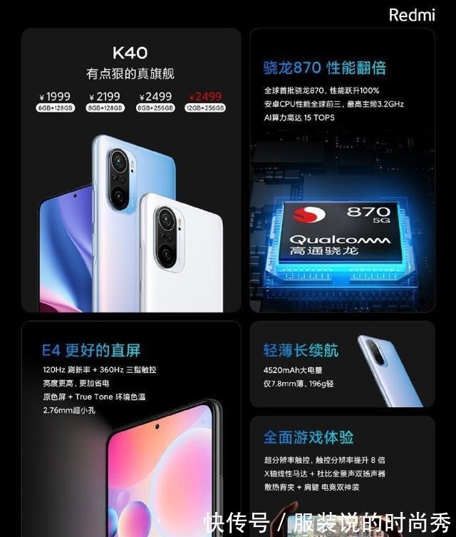 k40|理性分析，红米K40和K40Pro怎么选看完你就明白！