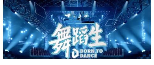 金晨|《舞蹈生》主咖確定，金晨孟美岐佟麗婭，舞蹈綜藝，自帶美學看點