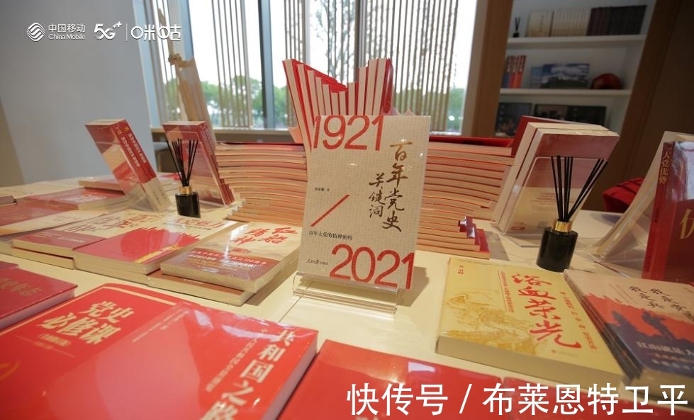 人脸识别|红色文旅遇见5G新零售:咪咕发布行业首个24小时智慧党建书屋