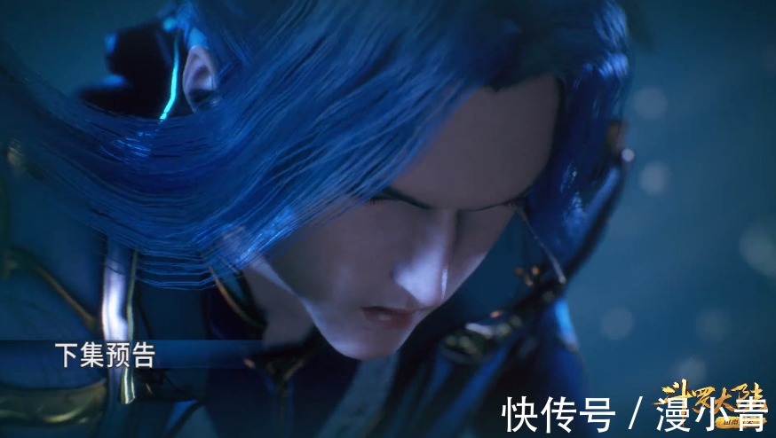 新装|斗罗大陆：海神造型曝光，唐三被换上新装，流落紫珍珠岛