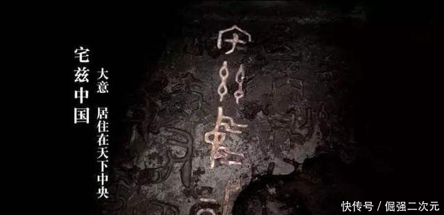 中心|中央之国:中国概念的历史和现实