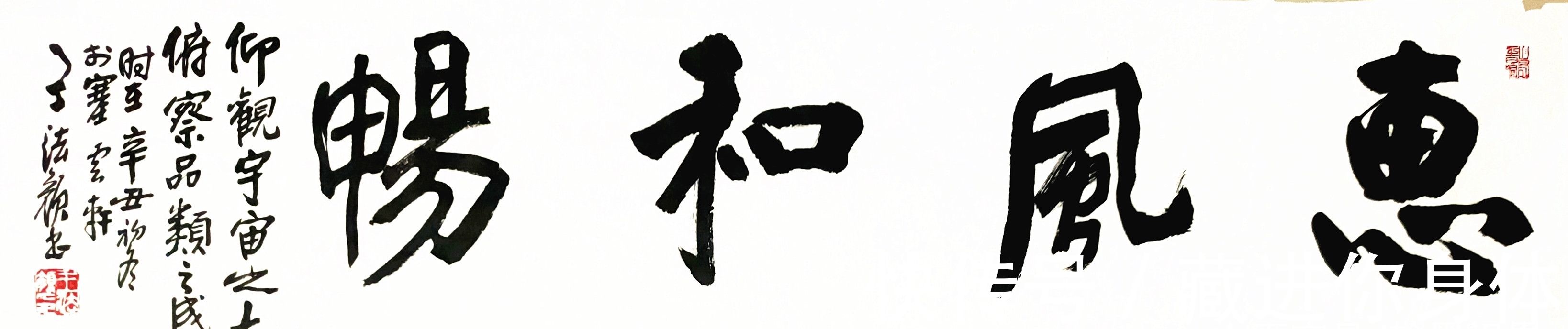 颜鲁公@壬寅大吉 翰墨迎春—著名书法家王法颜书法近作选