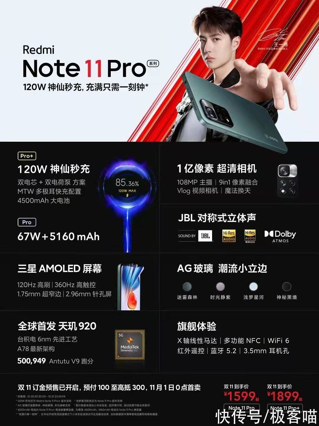 oled|2000元价位做120W快充！Redmi Note 11 Pro+优缺点评