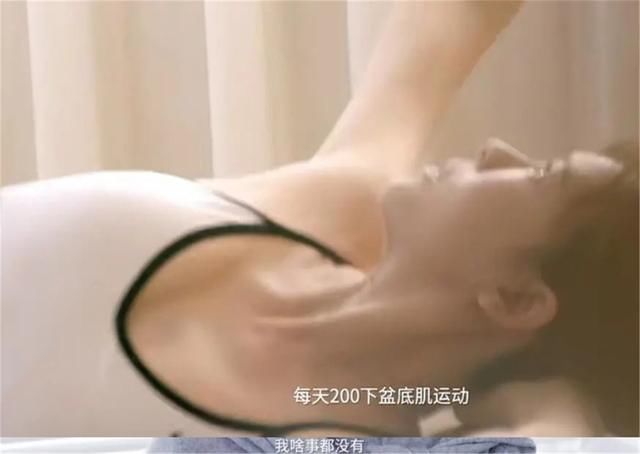 盆底肌松|40岁高龄生产的李艾，产后完全没有漏尿困扰，她做对了什么