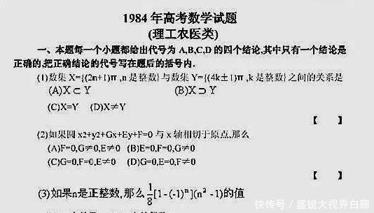 高考史上最难的数学题，中科院院士看完直摇头这太不适合高考了