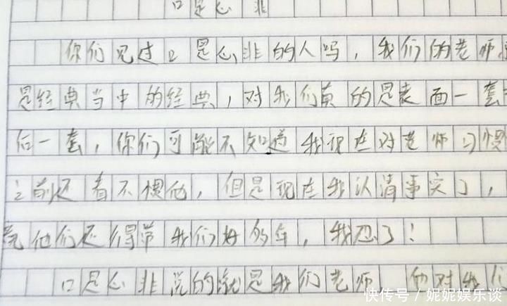 黑锅|小学生作文《口是心非》，老师躺枪不服，家长：就当你背了个黑锅