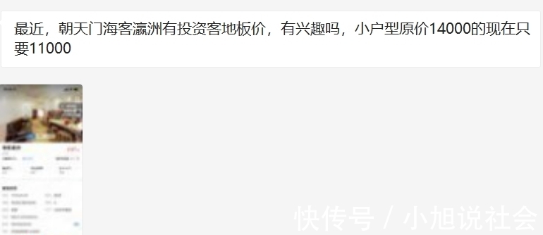 海客瀛洲|重庆朝天门房价破10万一平，周边豪宅却不涨反跌，炒房客血亏！