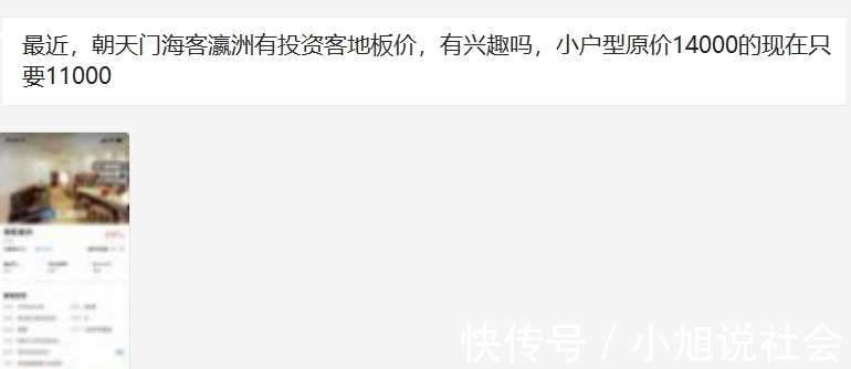 海客瀛洲|重庆朝天门房价破10万一平,周边豪宅却不涨反跌,炒房客血亏!