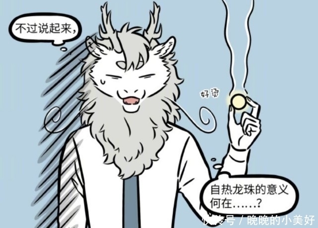 龙珠|非人哉：自热产品开始流行，烈烈自热龙珠，小玉的操作浪费食物