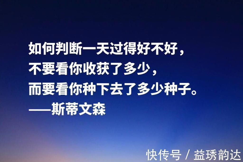 金银岛&《金银岛》作者斯蒂文森十句经典名言，充满哲理和智慧，建议收藏