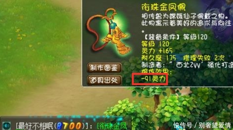 上架|梦幻西游：3333秒下160三蓝字武器，转手3.5W上架