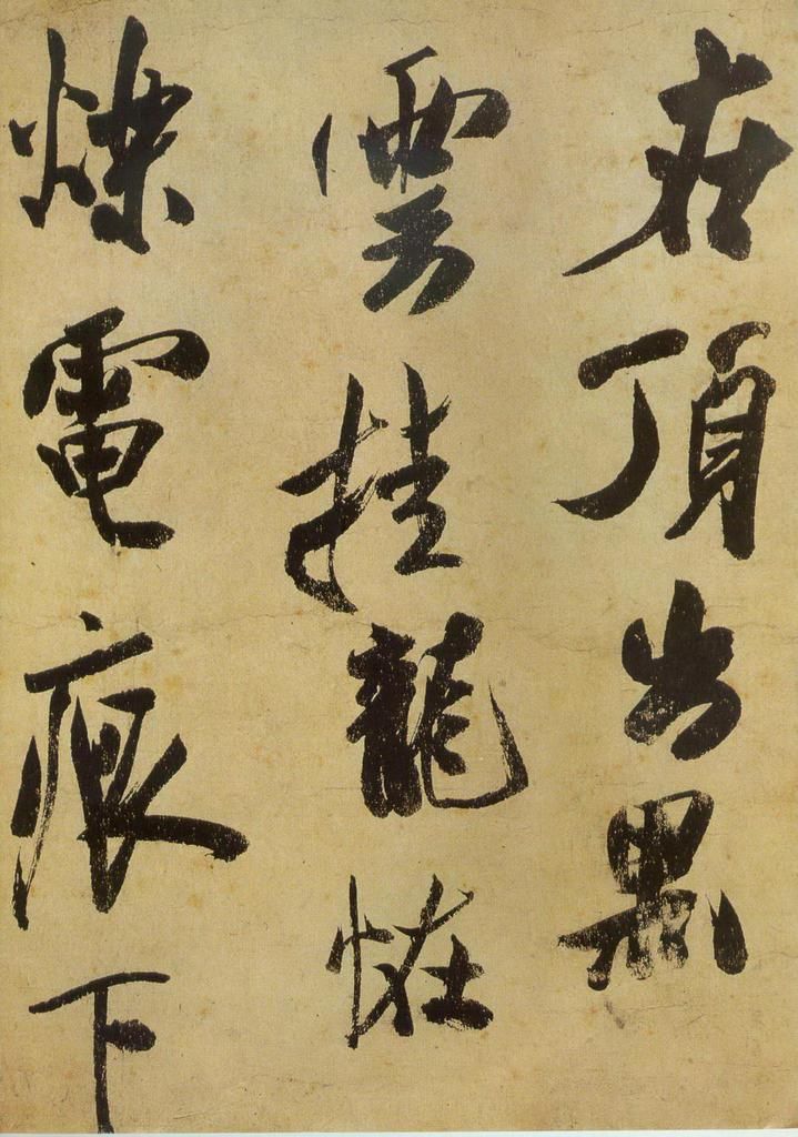  珍品|经典碑帖：39字，珍品