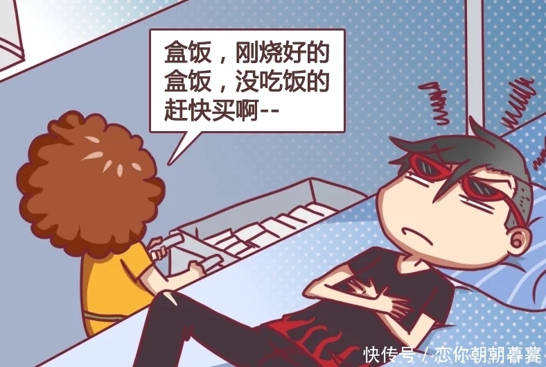 漫画|搞笑漫画：在长途车上的“销饭”套路，直喊厨师的名字