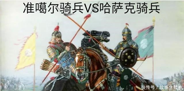 准噶尔|策妄阿拉布坦开启与哈萨克汗国的战争,哈萨克汗王战死,失地灭国