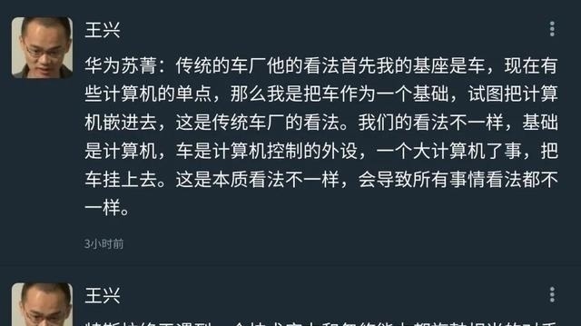 华为|美团王兴暗讽华为自动驾驶:特斯拉终于遇到对手了!