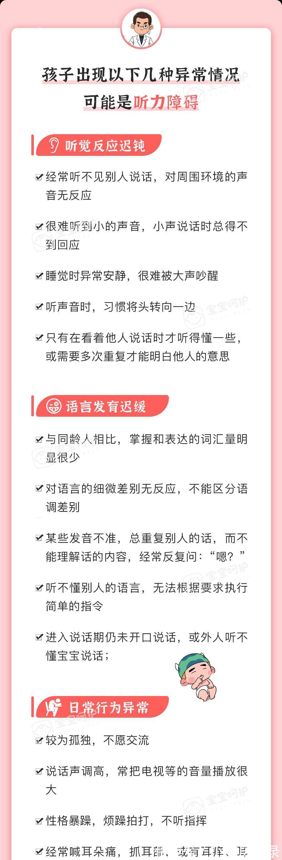 家长|手机长期调到这个音量，会偷偷毁掉孩子听力！快看你的对不对