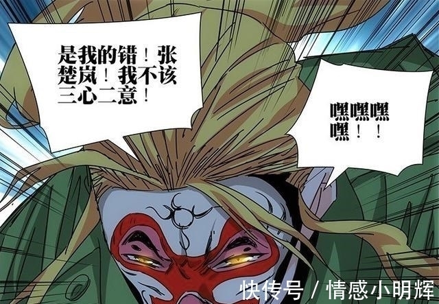 马仙洪|一人之下:王震球的想法,早已被张楚岚看穿,巅峰博弈正式开始!