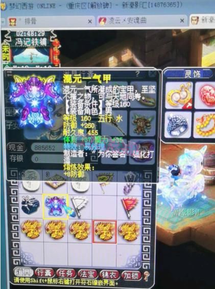 武器|梦幻西游：打造师自己鉴定无级别，新出超级简易双伤一速耳饰！