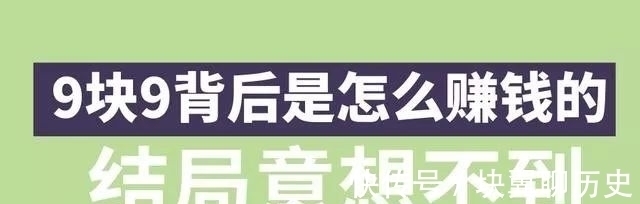 商家|揭晓电商圈子神技,9.9包邮宝贝背后到底如何致富,结局出人意外