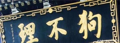 “天津三绝”之首狗不理包子，已经有162年历史，为何卖不动了？