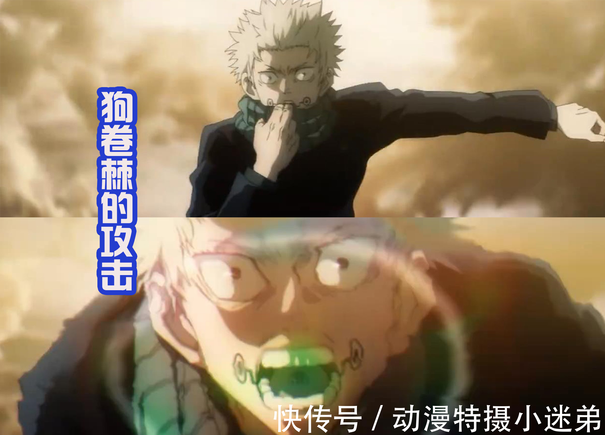 乙骨|《咒术回战0》夏油杰击败三人小队,乙骨暴走,化身纯爱战士