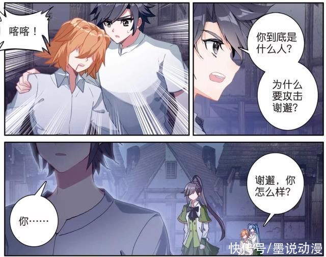 谢邂|龙王传说:谢邂重创，唐舞麟爆发，原恩夜辉拥有双生武魂