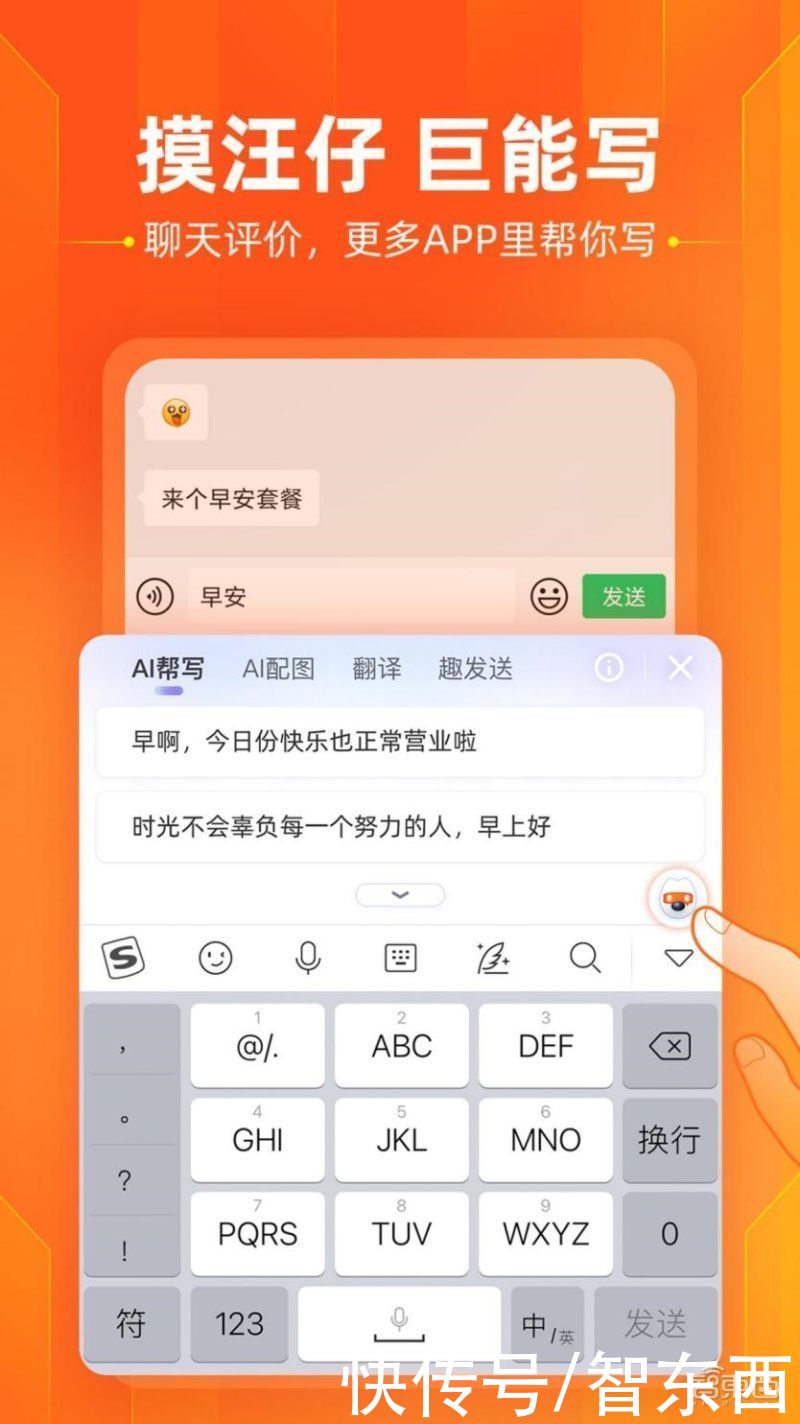 美团外卖|搜狗输入法智能汪仔3.0全新升级：会说能写，更懂年轻人