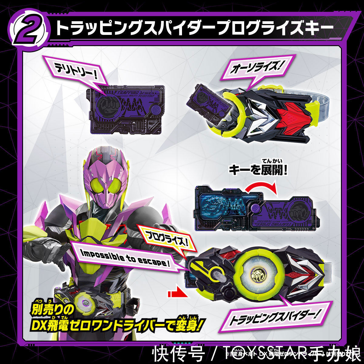 驱动器|《假面骑士零一》DX升程密钥 TV和剧场版未曾登场的幻之形态大集结