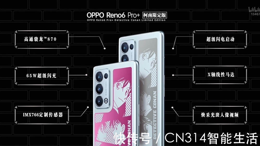 名侦探柯南|柯迷们狂喜 OPPO Reno6 Pro+柯南限定版太细节了