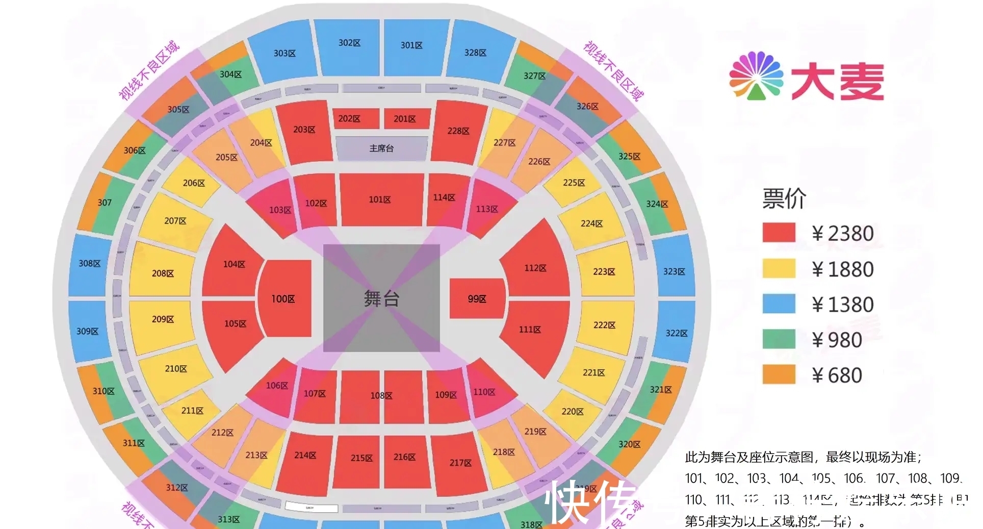 胡文煊|2021乐华12周年演唱会嘉宾阵容及座位图