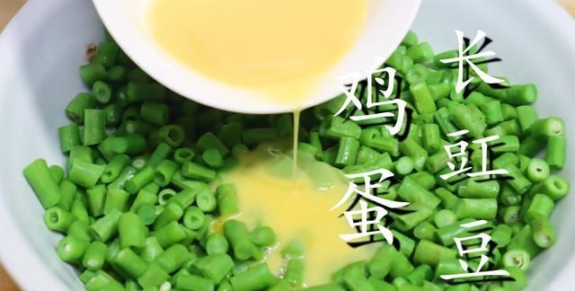 洋葱|豆角里倒入鸡蛋，没想到这么好吃，我家一周吃3次，营养又解馋