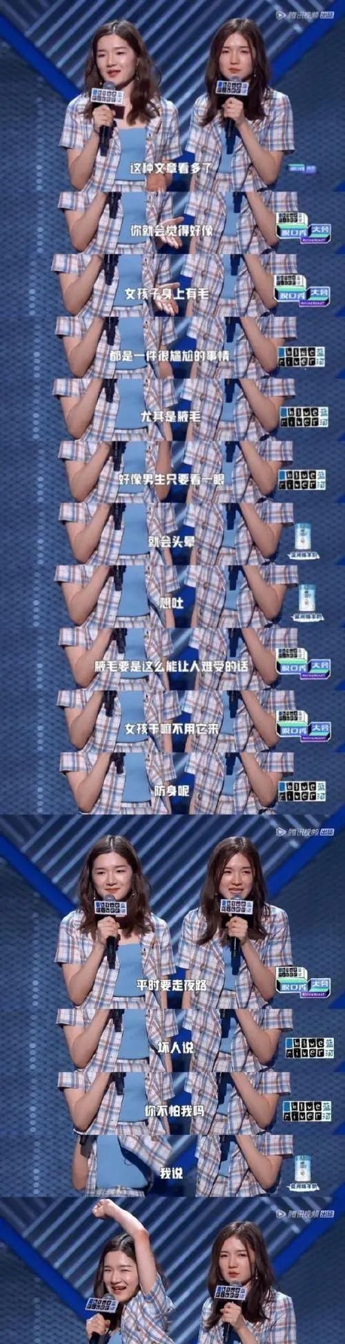 顏悅|曾是高材生，參加《脫口秀大會(huì)》為女性發(fā)聲，如今雙雙退賽了？