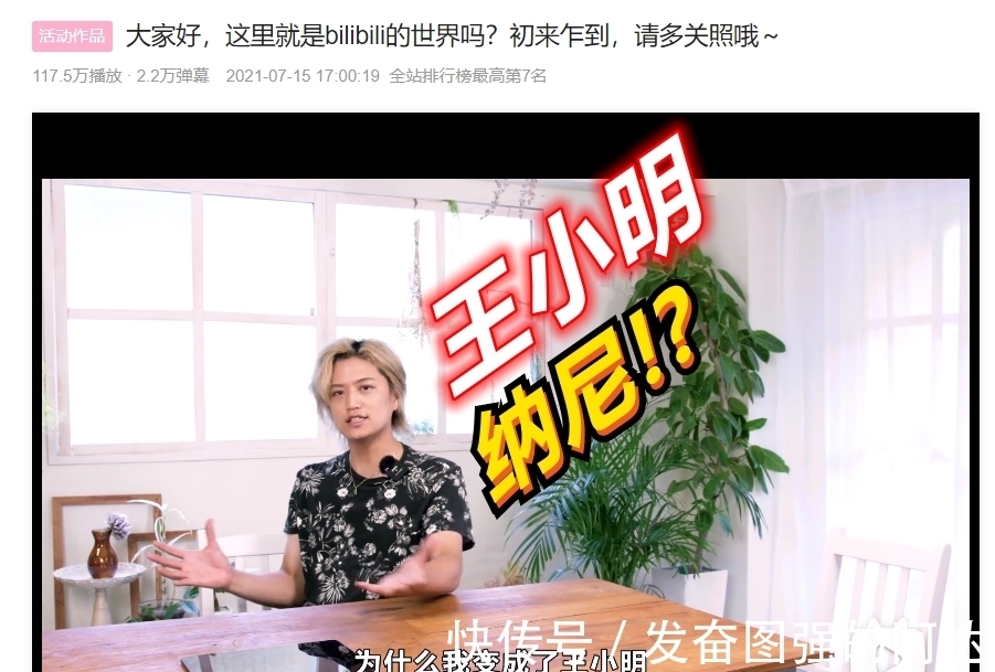 卡片|假面骑士帝骑来到“小破站”,为何自己叫“王小明”?粉丝都笑了